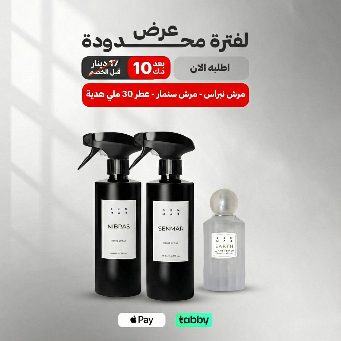 المجموعه المميزه