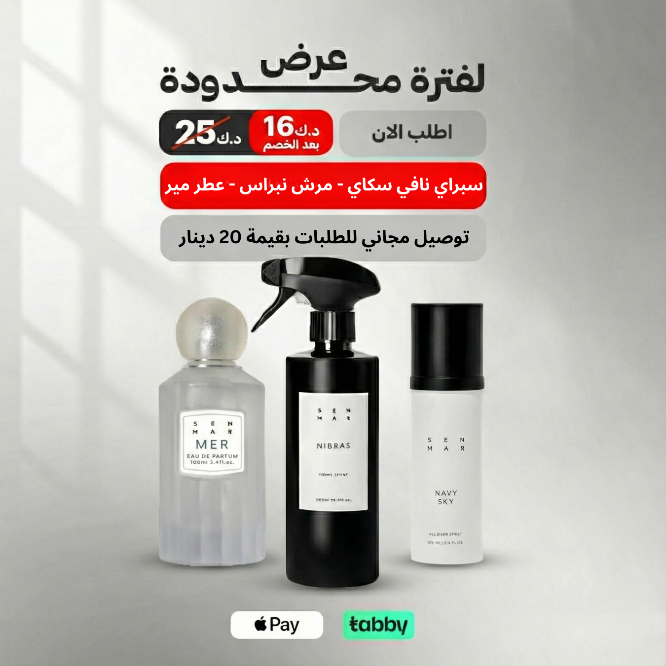 مجموعه الانتعاش