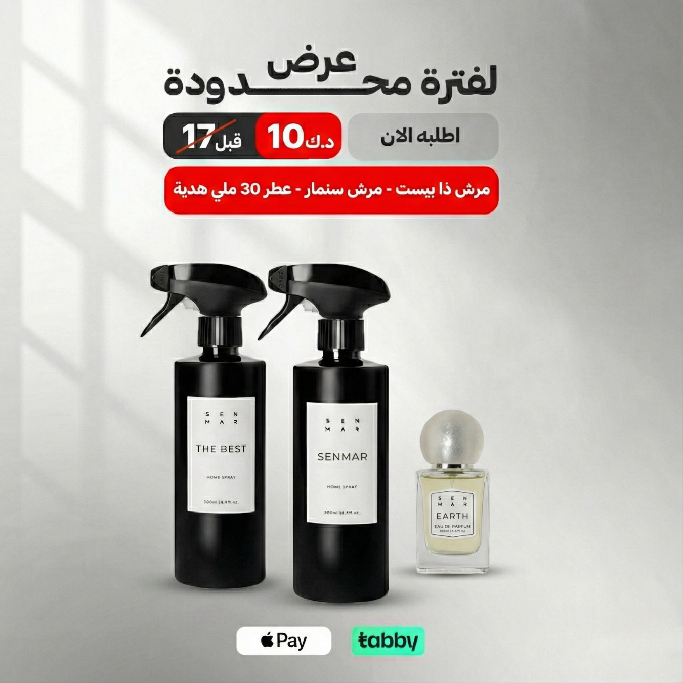 ثنائي الفخامة